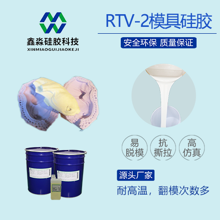 文化石模具硅膠廠 文化石模具硅膠廠