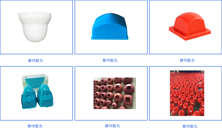 批發液體移印硅膠 批發液體移印硅膠