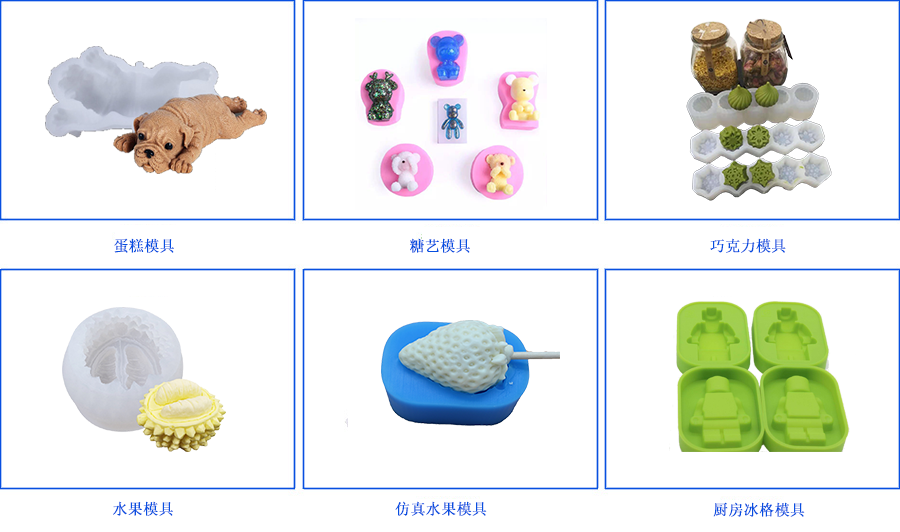 食品級硅膠應用 食品級硅膠應用