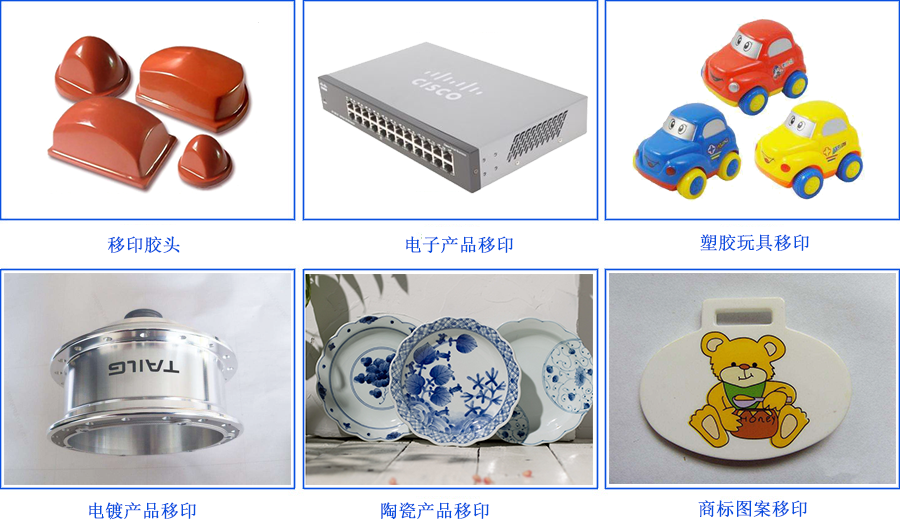 1561442845206830.png 新移印硅膠應用范圍.png