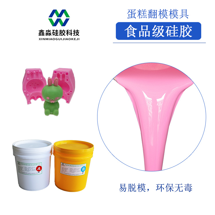 優質食品級硅膠供應 優質食品級硅膠供應