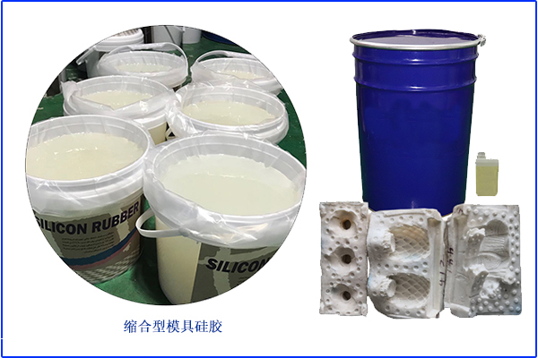 液體模具硅膠 液體模具硅膠